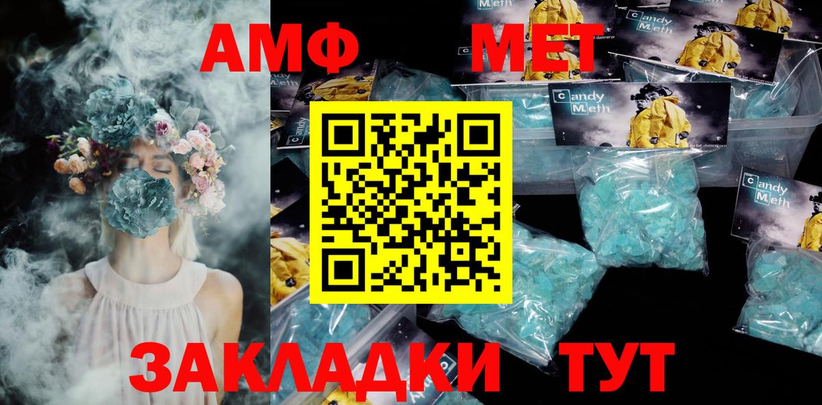 Бердск  Амфетамин 98%  Вход с VPN 