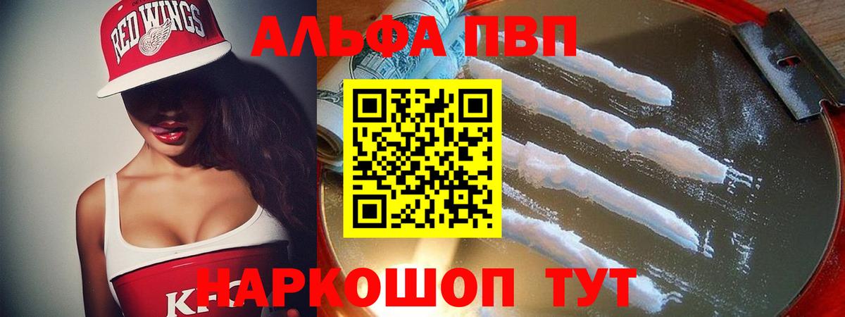 A-PVP Crystall Бердск