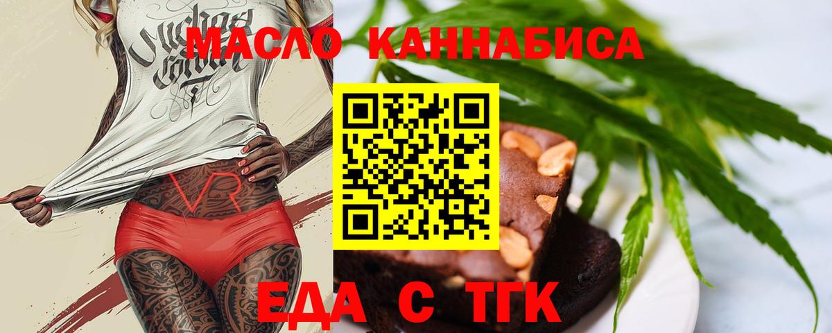 Бердск  Canna-Cookies конопля  Вход с VPN 