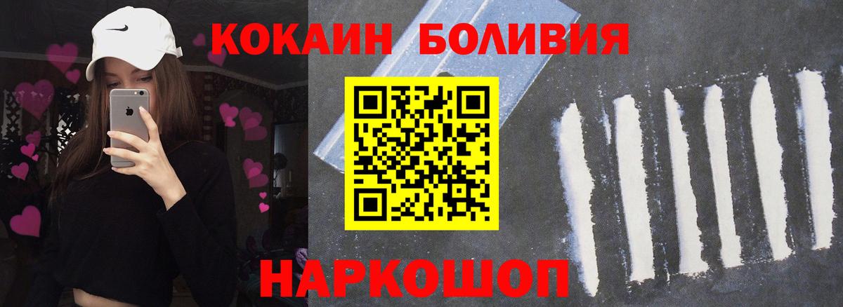 Кокаин Перу Бердск