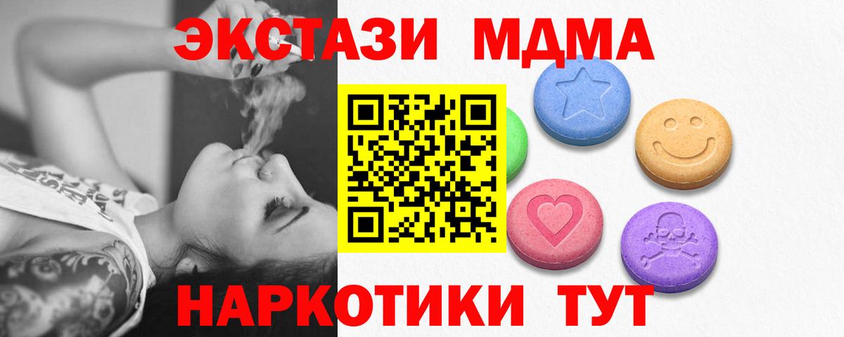 Экстази 280мг Бердск