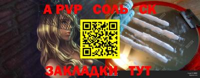 шишки Саяногорск