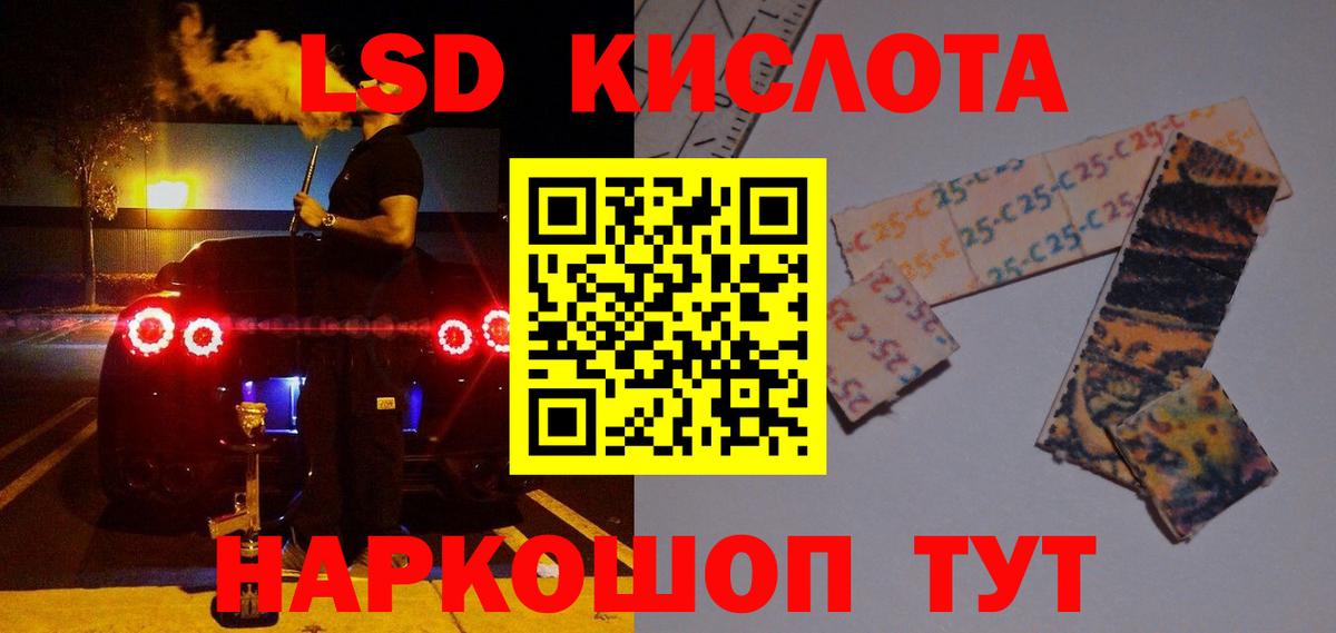 Лсд 25 экстази кислота  LSD-25 экстази  Бердск  Вход с VPN  ЛСД экстази ecstasy 