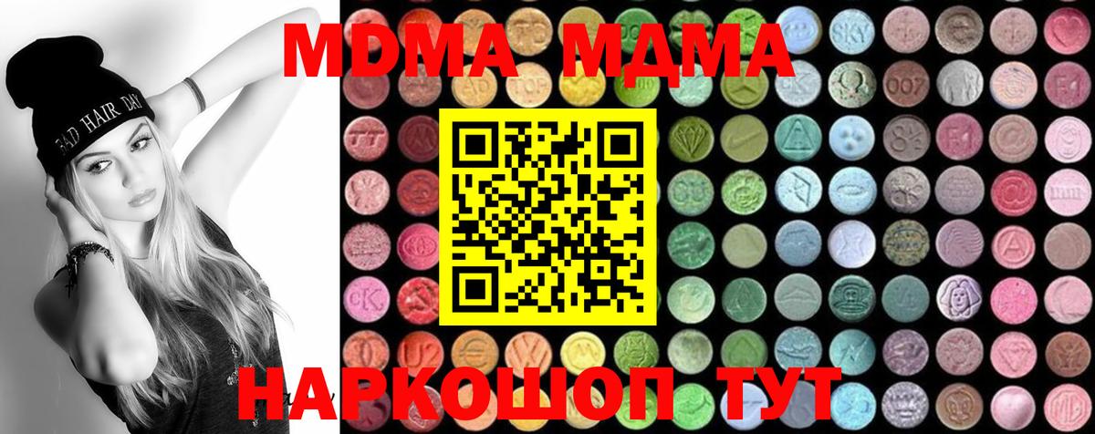 Бердск  MDMA crystal  МДМА  Вход с VPN 