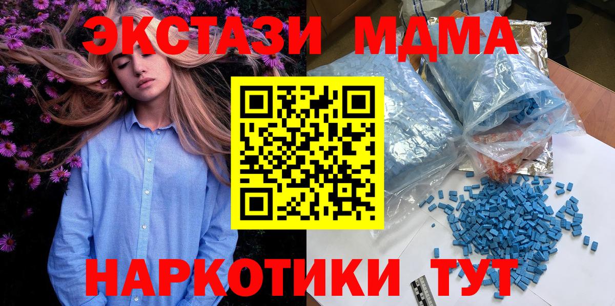 МДМА Molly Бердск