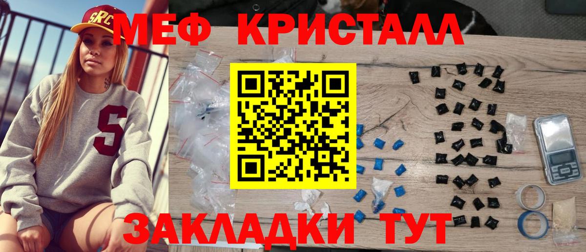 Меф VHQ  Вход с VPN  Меф  Меф mephedrone  Бердск 