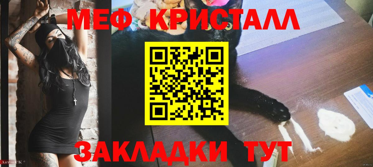 Меф мяу мяу  Бердск