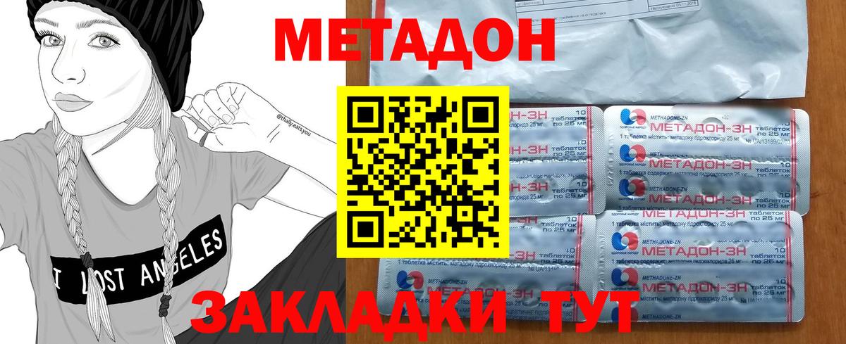 Бердск  МЕТАДОН мёд  Вход с VPN  МЕТАДОН VHQ 