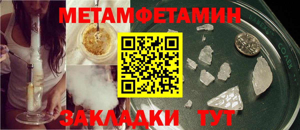 МЕТАМФЕТАМИН Methamphetamine  Вход с VPN  МЕТАМФЕТАМИН Methamphetamine  Бердск 