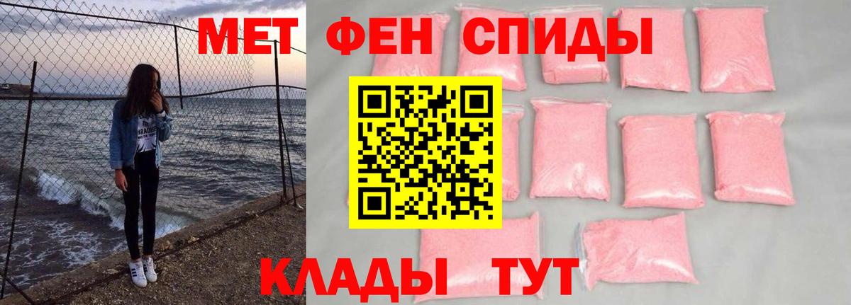 Первитин мет Бердск
