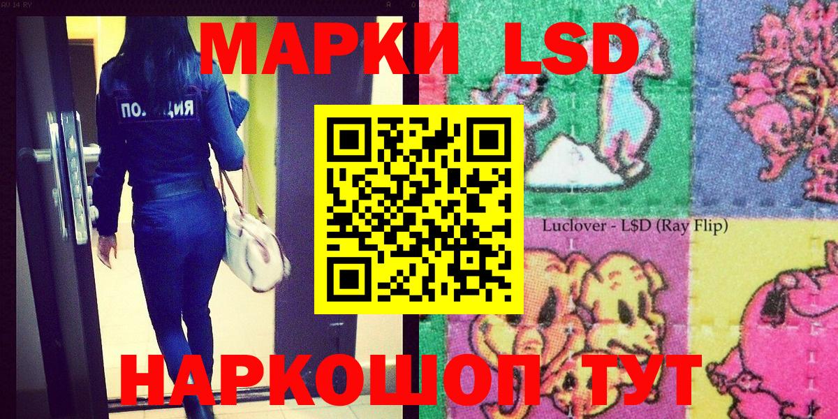 Бердск  Наркотические марки 1,8мг  Марки NBOMe  Вход с VPN 
