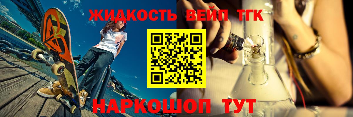 ТГК концентрат Бердск